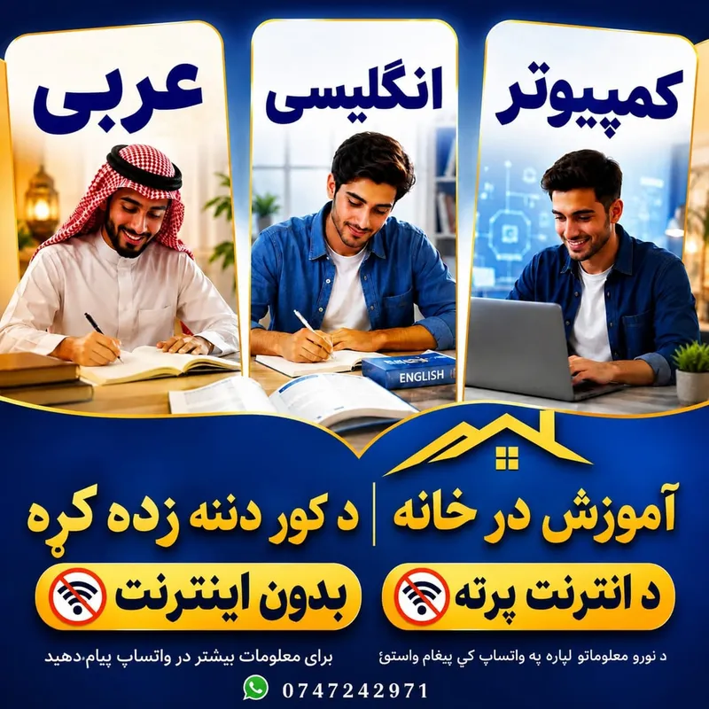 آموزش کمپیوتر انگلیسی عربی بددن انترنت در فلش های ۶۴ جی بی