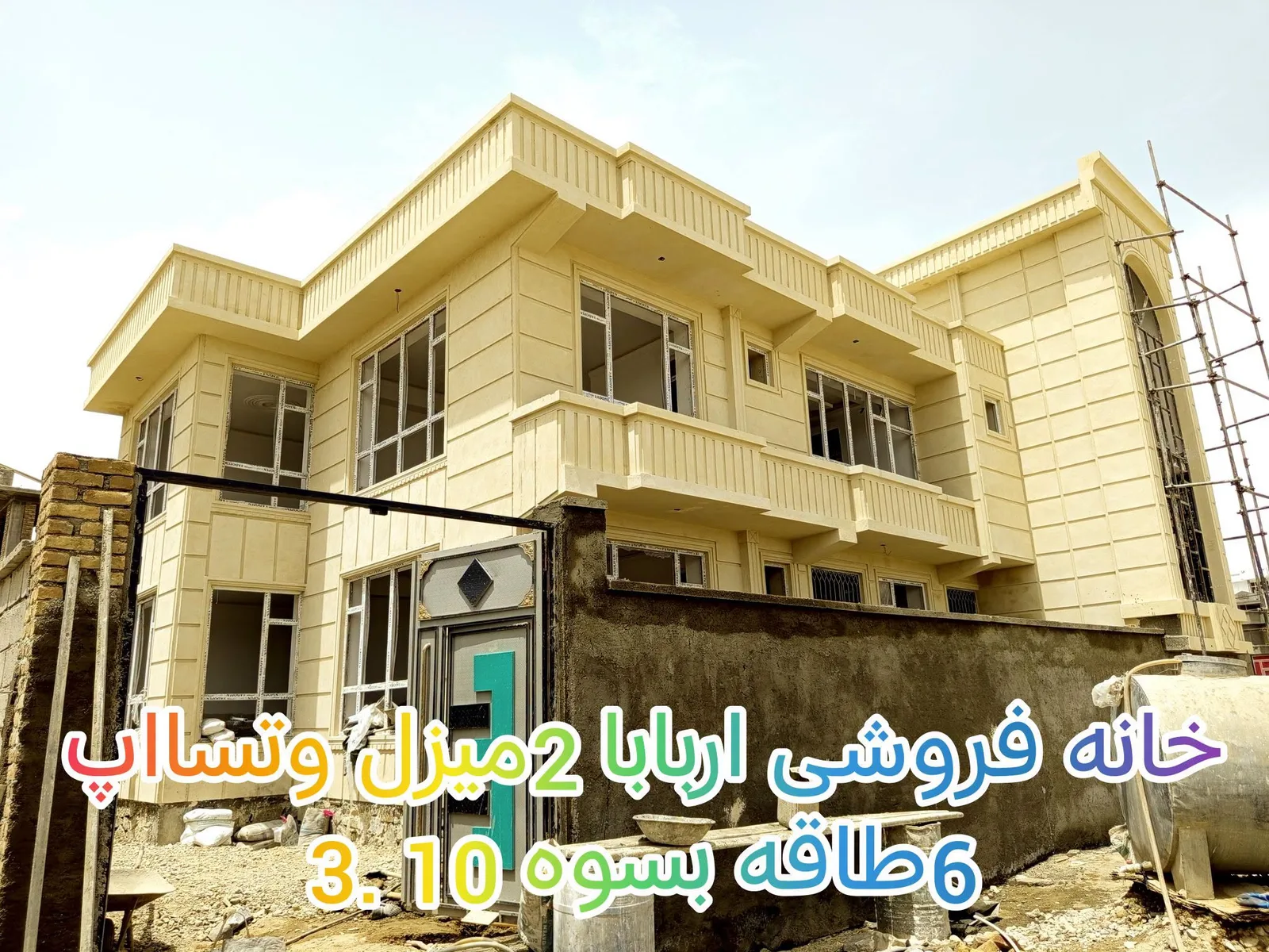 خانه فروشی اربابا