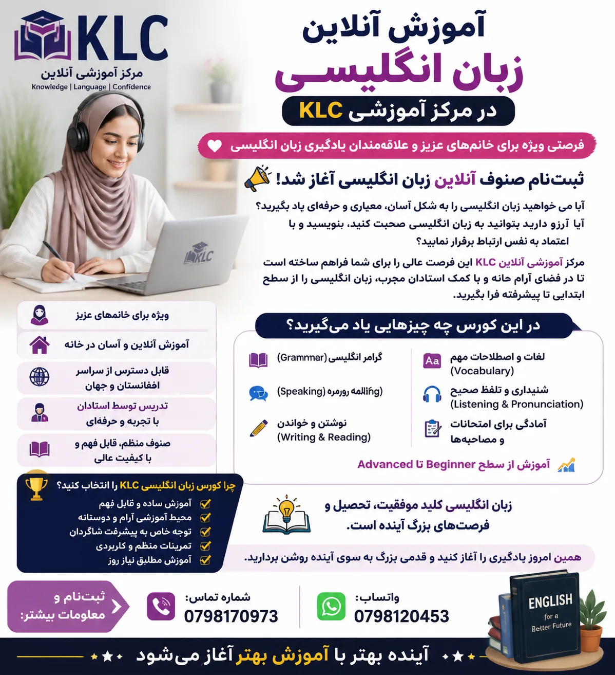 صنوف آنلاین آموزش زبان انگلیسی