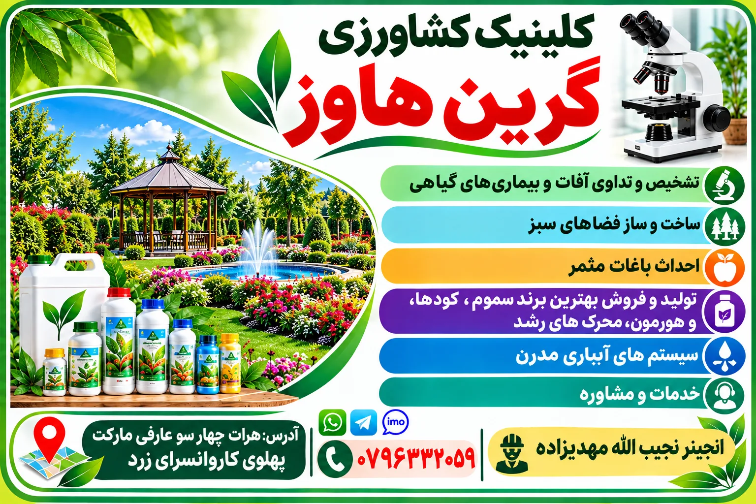 فروش محصولات کشاورزی