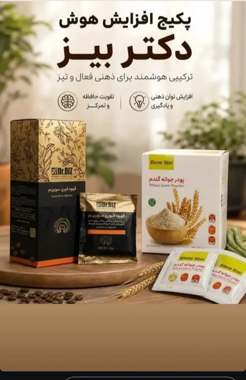 پکیج تخصصی افزایش هوش