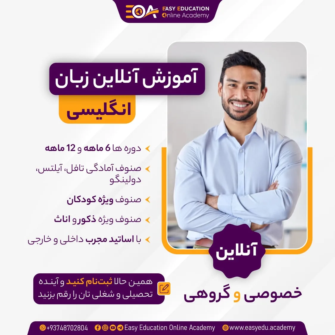 آموزش آنلاین آنلاین زبان انگلیسی