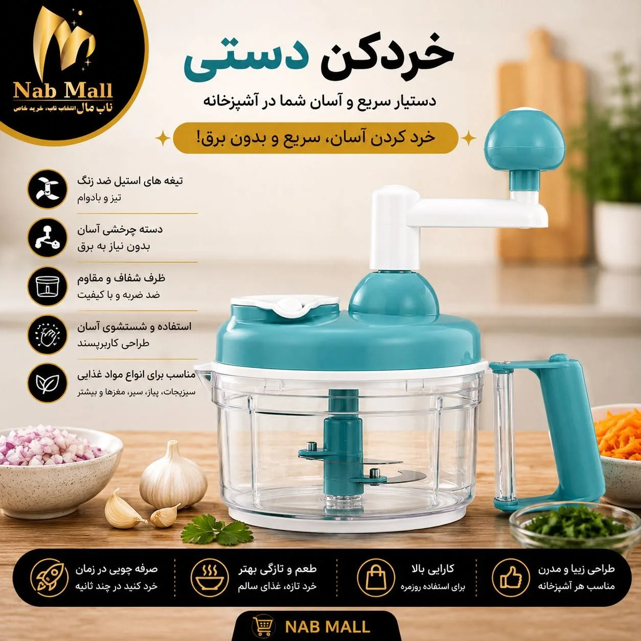 خردکن دستی