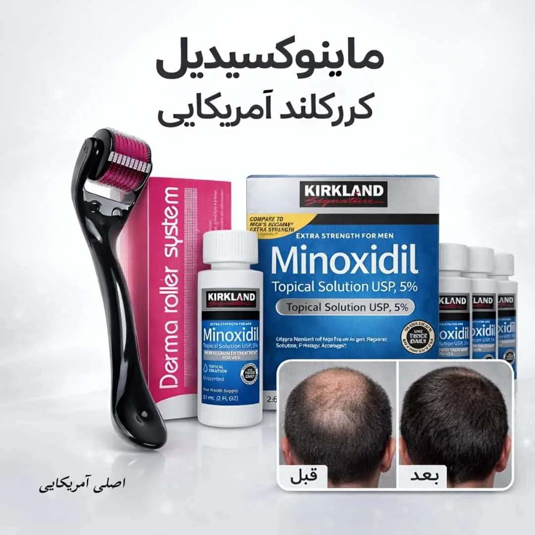 ماینوکسدیل کرکاند امریکایی